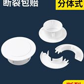 空调孔装 饰遮挡 饰盖空调洞口封堵遮丑盖孔洞墙洞封口堵盖空调管装
