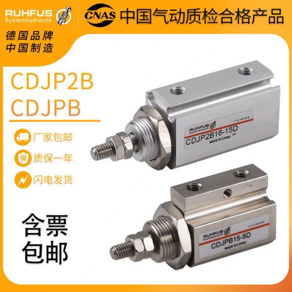 针型双作用面板安装气缸CDJP2B/MPG/6/10/15/16-5*10X15/20/25/30,标准件/零部件/工业耗材,气缸,淘宝优惠券,粉丝福利购,淘宝优惠卷