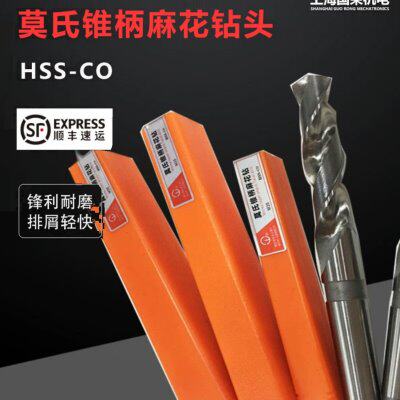 哈尔滨锥柄含钴麻花钻头14/19/20/22/23 3 65 HSS-CO M35不锈钢用