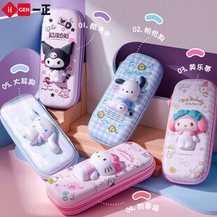 一正文具 Cinnamoroll玉桂狗文具盒幼儿园可爱解压铅笔盒女孩小学