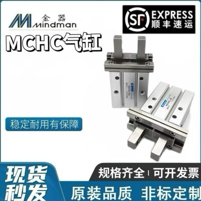 金器MCHCL平行夹爪气缸MCHC-6/10/16/20/25/S/C手指MCHCL-16 N1