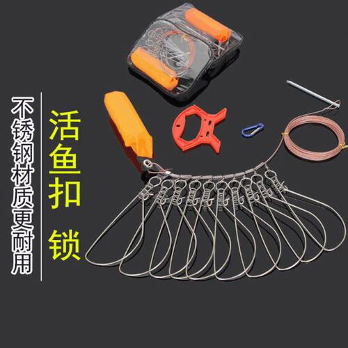 活鱼扣路亚鱼扣锁扣控鱼器渔器登山挂扣栓鱼控大物养鲢鳙绑绳配件