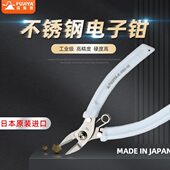 FUJIYA福集雅水口钳工业级不锈钢铜线斜口斜嘴铁丝模型剪线小钳子
