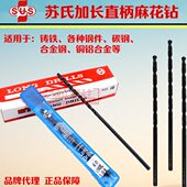 5.1 100 5.2 苏氏sus加长麻花钻头钢件深孔用5.0 5.3 5.4 150 200
