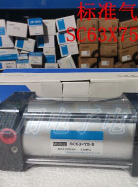 SC标准气缸  SC63X75-S 标准气缸小型气动大推力 气动元件