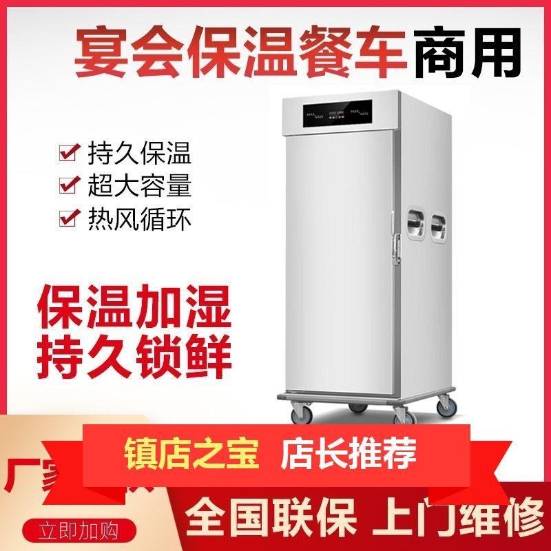 宴会保温餐车商用酒店月子中w心单门双门移动送餐车传菜保温柜工
