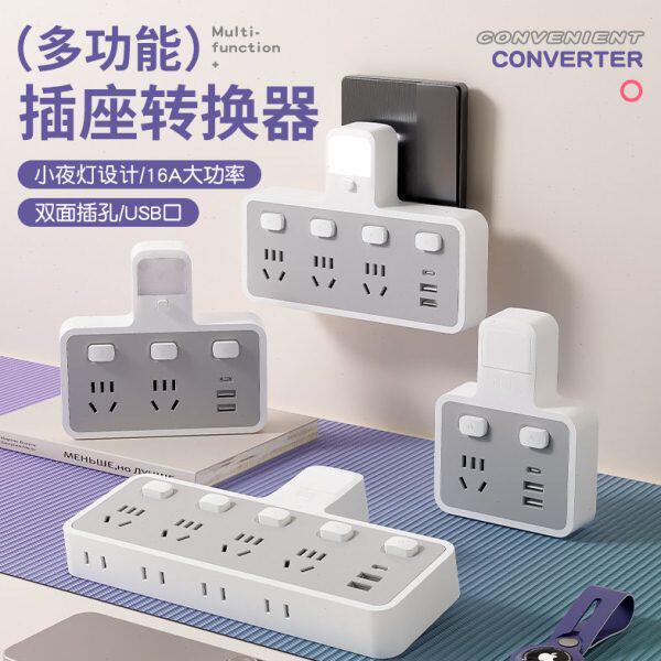 全纯铜防雷插座带3USB小夜灯一转多孔位开关插头转换器无线插排插