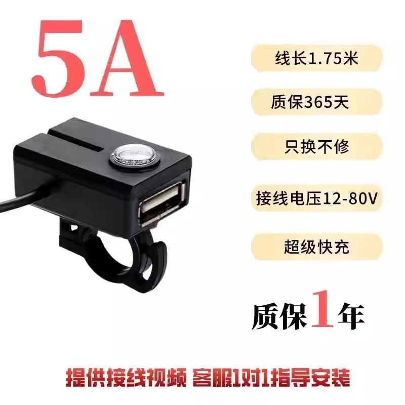 代驾电动车手f机充电器折叠电动车载USB接口5A快充闪充防水36V48V