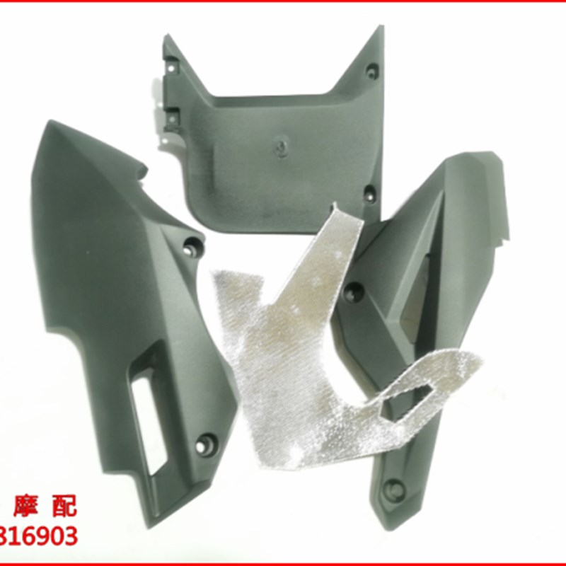 追QJ350-1h3/蓝宝龙BJ300GS发动机左右动力底罩联接板下导流罩底