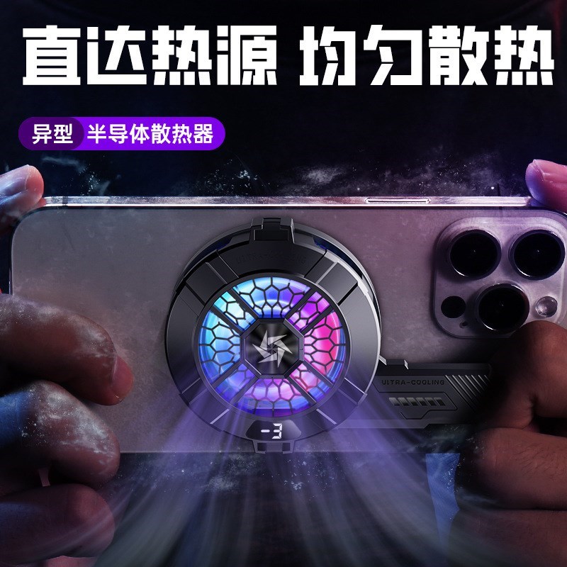 新款SL33异形自带均热板磁吸手机半导体散热器R背夹数显可二档调