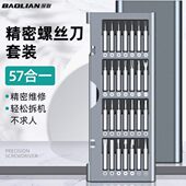 精密螺丝刀套装 手机电脑笔记本专业维修拆机工具清灰家用小螺丝批