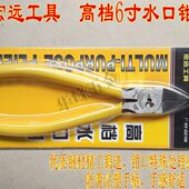 宏远高档5寸6寸水口钳HY XY106电子剪斜口钳带弹簧剪线钳电工线钳