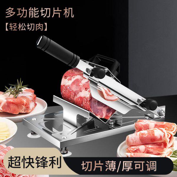 多功能手动羊肉卷切片机家用切肉机小型便携切菜神器鲜肉冻肉商用
