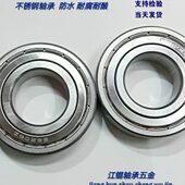 6810 6814 6811 6813 6815ZZ防水防锈 6812 精品不锈钢轴承S6809Z