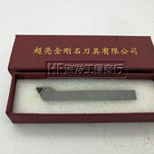 CBN 金刚石氮化硼车刀 PCD FHX 非标可订做 转子刀