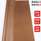 铁氟龙胶带高温布封口机隔热布发热丝防粘烘筒制袋机真空机光滑耐