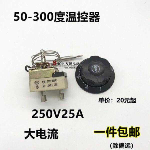 50-300度电烤箱油炸炉旋钮温控器 面汤锅温控开关25A 32A