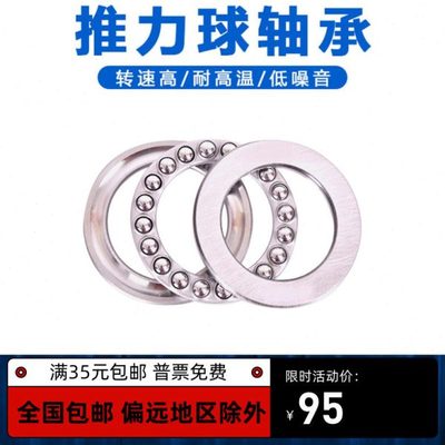 平面推力轴承51230 51232  51234 51236 51238 51240 51244 51248