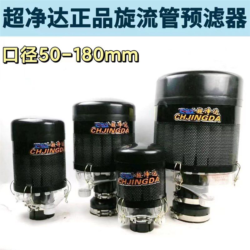 除尘预滤器拖拉机空气滤芯多管除尘器收割M机铲车装载机空滤除尘