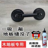 木地板缝隙修复吸盘裂缝开裂紧缝器修复实木复合强化专用工具铺装