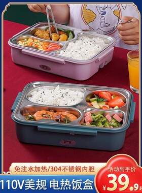 110Vb美规英规免注水加热电热饭盒插电车载便当盒便携式带饭神器