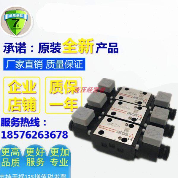 意大利ATOS阿托斯电磁换向阀SDHI-0713 DHI-0713 SDHI-0717 现货