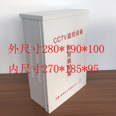 280*190*100mm大号CCTV监控设备弱电防水箱室外防雨装配箱电源盒