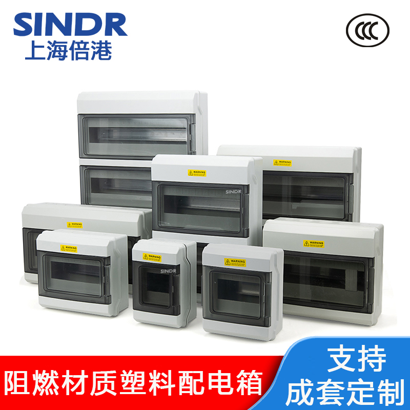 塑料阻燃回路配电箱明装家t用防水强电箱暗装电闸箱空气开关保护