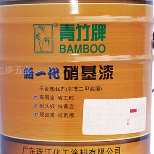 青竹牌 硝基清漆木器漆透明亮光光油手扫漆 高光亚光半光白色快干