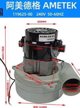阿美德格AMETEK119625-00带嘴抽洗马达洗地机用抽水电机