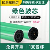 适用联想CM7110w硒鼓鼓芯CM7120w CS1831 CS1821感光鼓芯CS1821w