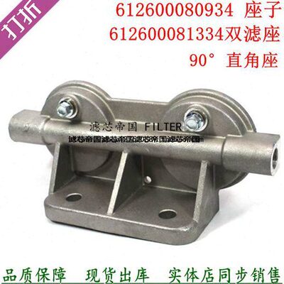潍WP10C 发动机612600082813滤座612600080934柴油滤清器直角底座