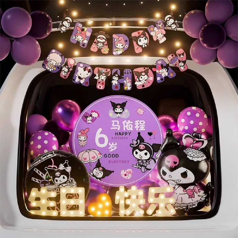 库洛米汽b车后备箱生日惊喜女儿布置氛围感装饰灯串车尾轿车suv