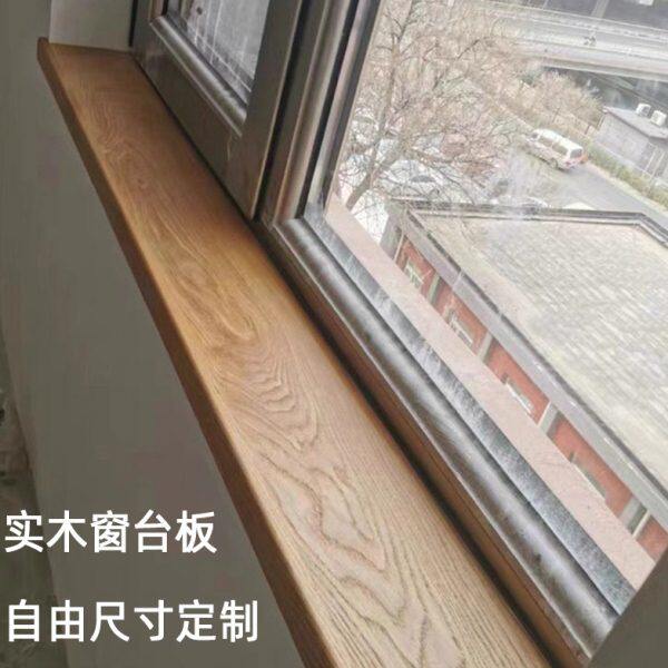 北美红白橡木樱桃木质实木窗台板飘窗板黑胡桃窗框窗套吧台板定制