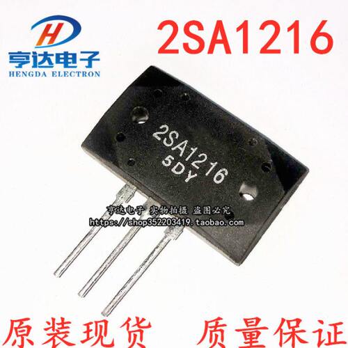 三肯功率管 2SC2922/2SA1216 大功率 A1216/C2922 原装进口 配对