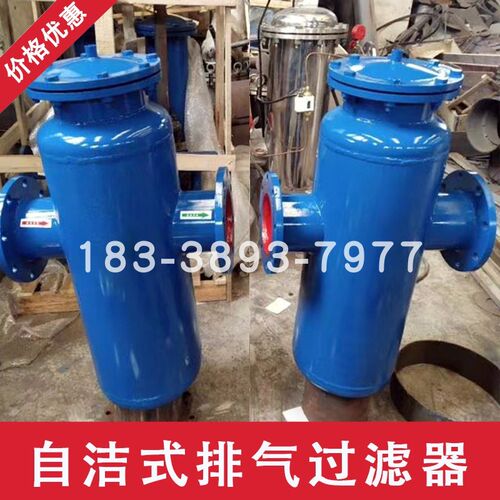 自洁式排气水过滤器消气GCQ-T型工业暖通不锈钢角直通除污滤水器