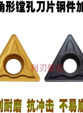 TCMT16T304-HR三角形数控刀片内镗孔刀粒TCMT16T308-HR钢件YBC251