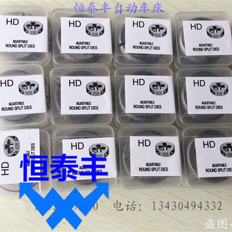 台湾板牙公制粗牙 细牙圆板牙HSS 高速钢 1.2 1.4 M2 M3 M4 M5 M6