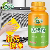 强力去油污清洗剂抽油烟机厨房厨具重油清洁剂神器除垢油渍去污粉