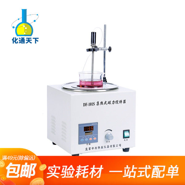 集热式磁力搅拌器DF-101S实验室油浴锅数显恒温水浴锅,搬运/仓储/物流设备,其他起重搬运设备,淘宝优惠券,粉丝福利购,淘宝优惠卷