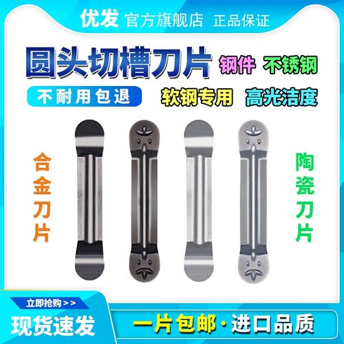 数控圆头圆弧切槽刀片MRGN MRMN200/300/400/500-M R1 1.5 2 2.5