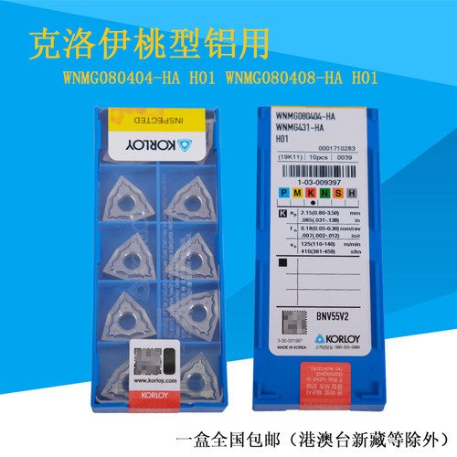 原装克洛伊KORLOY外圆数控刀片 WNMG080404-HA H01铝用桃型精车刀