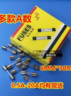保险管保险丝6x30 玻璃保险丝6*30mm F2AL250V电流2A 1盒100个