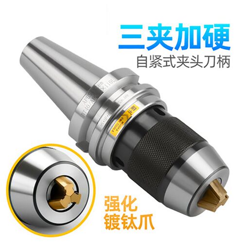 bt40钻夹头刀柄一体式BT30自紧式BT50加工中心APU刀柄APU13 APU16