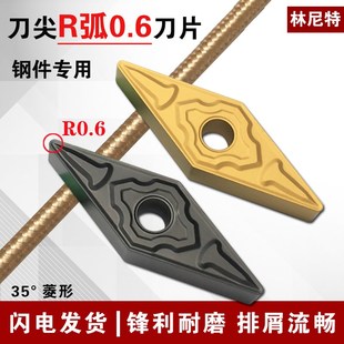 35度菱形数控刀片VNMG160406MA数控车刀刀头钢件专用外圆尖刀R0.6
