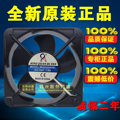 轴流风机 散热风扇 MQ20060HBL DC24V 直流 200X200X60 金属铝框