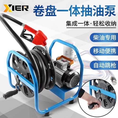 曦尔电动抽油泵柴油12v24v220v伏加油机车载小型加油枪抽油器设备