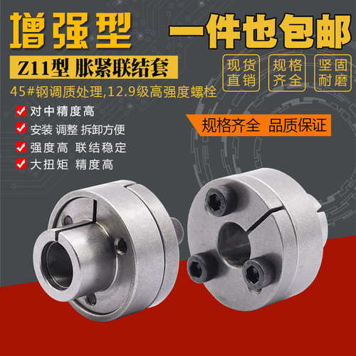 STK110涨紧套Z11胀套RCK80胀紧联结套KTR250涨套TLK110免键轴套