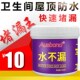 水不漏快干白水泥洞堵漏王粉防水胶房顶强力补漏速干堵缝灵速凝型