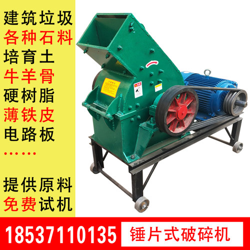 小型移动锤式破碎机打石制砂机打沙机碎沙机石头建筑垃圾粉碎工业